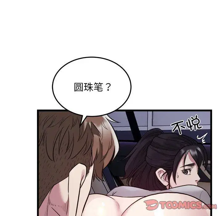 第70話