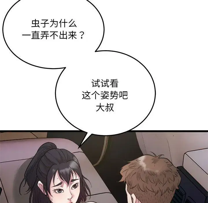第70話