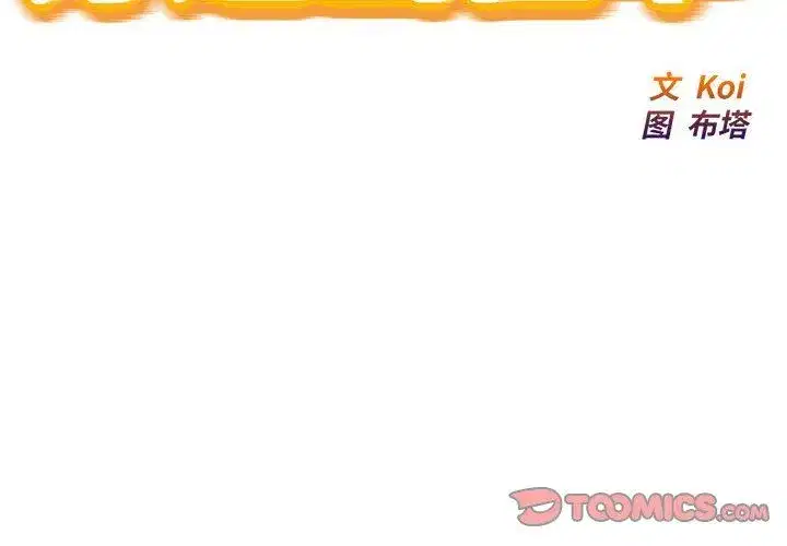 第71話