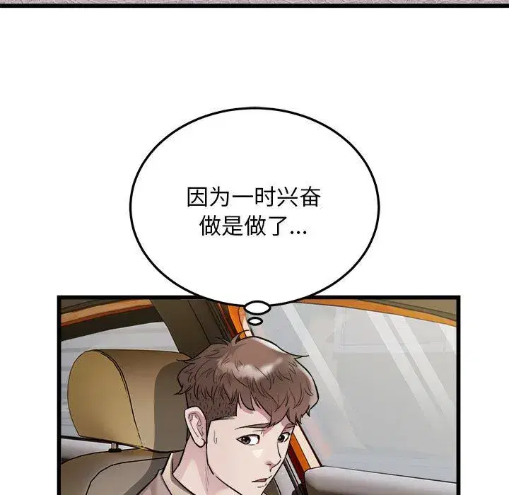 第71話