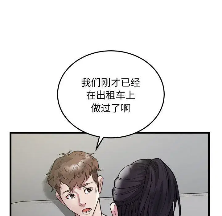 第71話