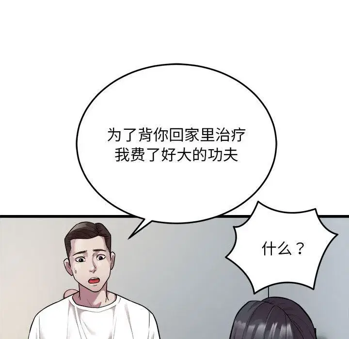 第72話