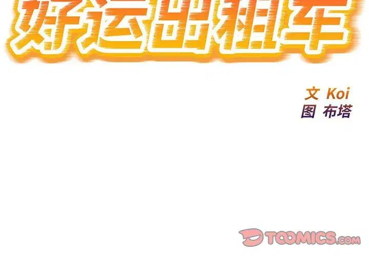第72話