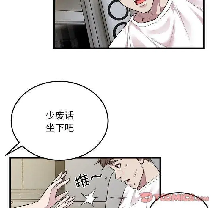 第73話