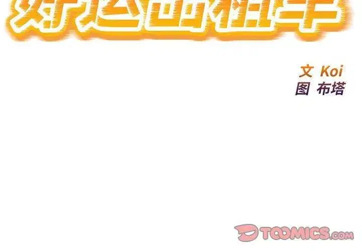 第73話