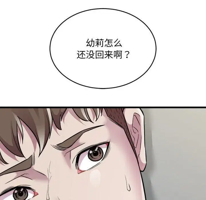 第73話