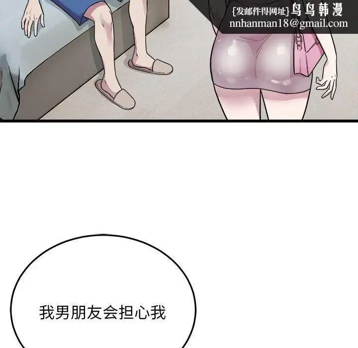第73話