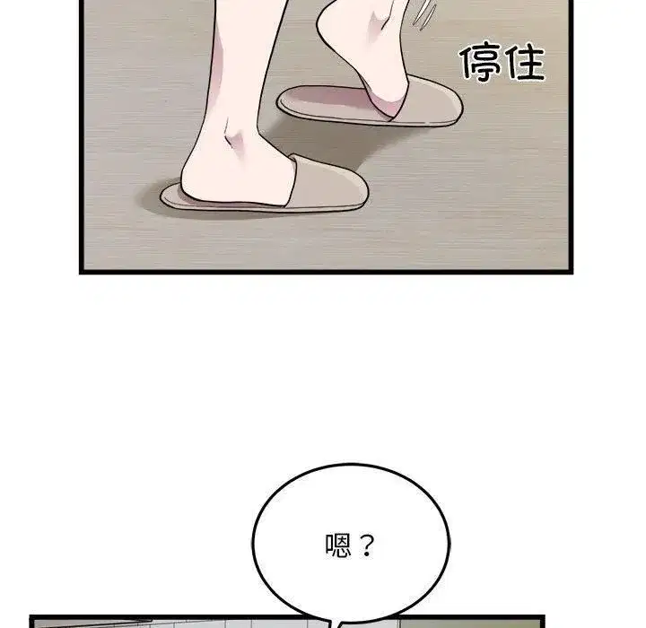 第73話