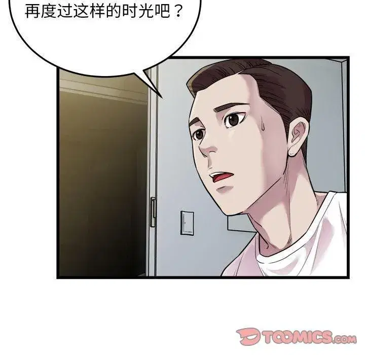 第73話