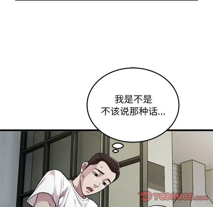 第73話