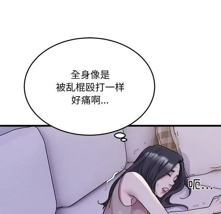 第73話