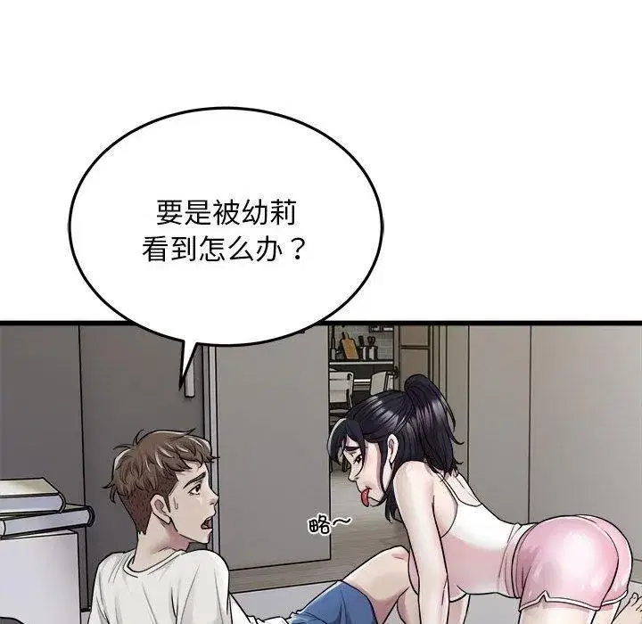 第73話
