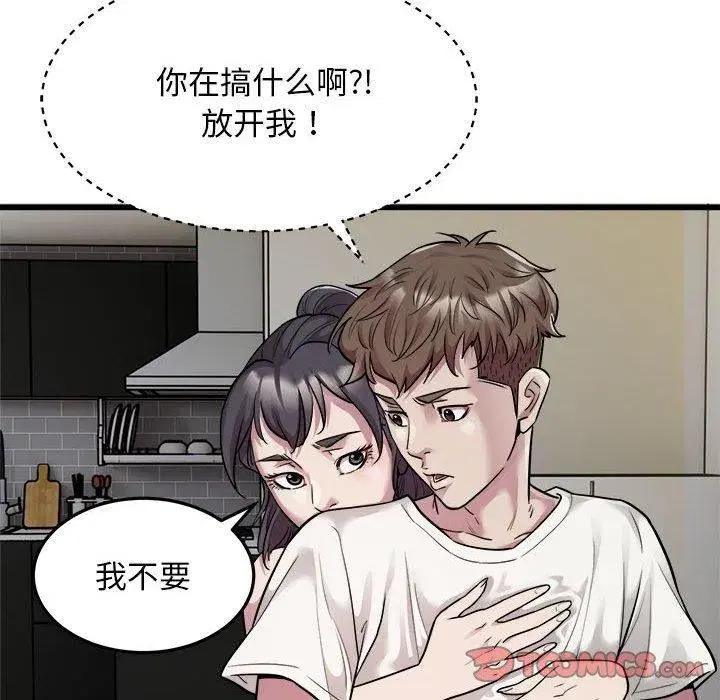 第73話