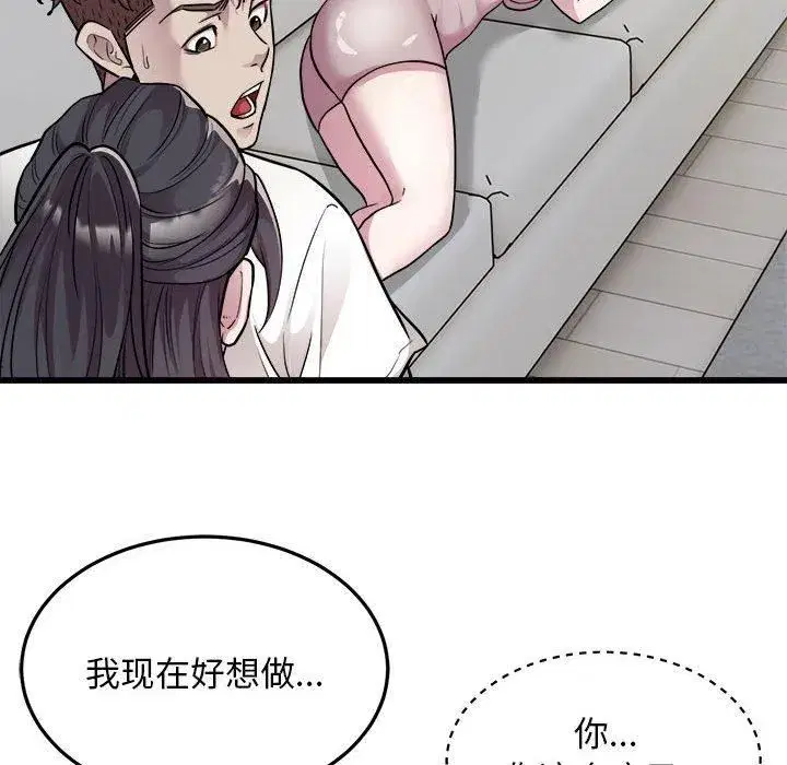 第73話
