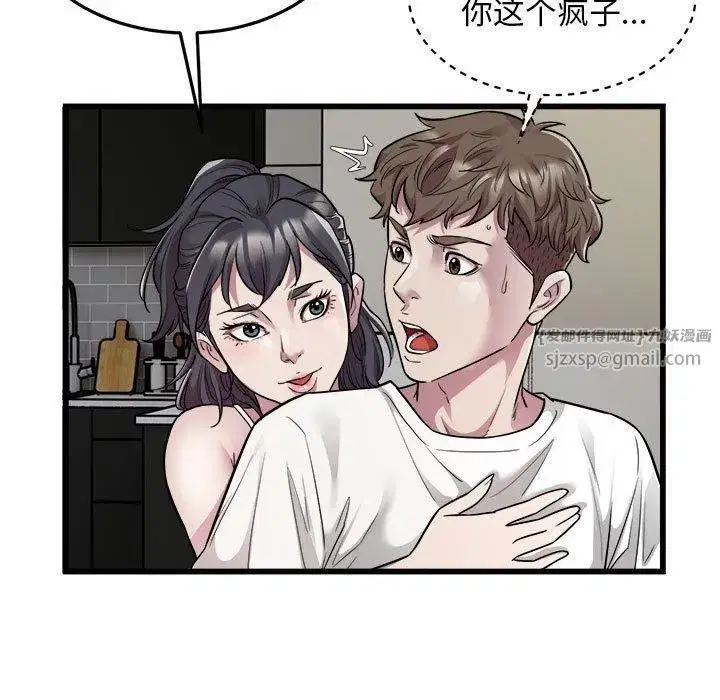 第73話