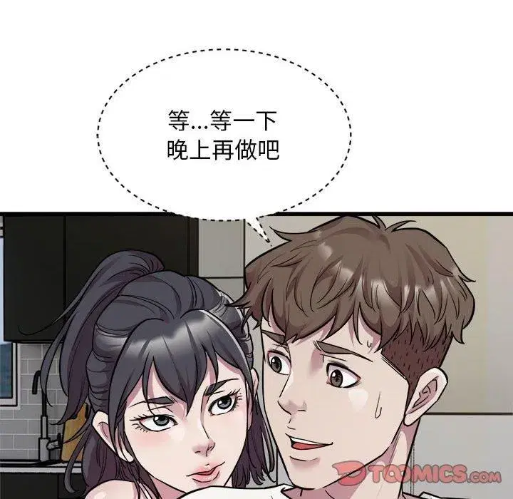 第73話