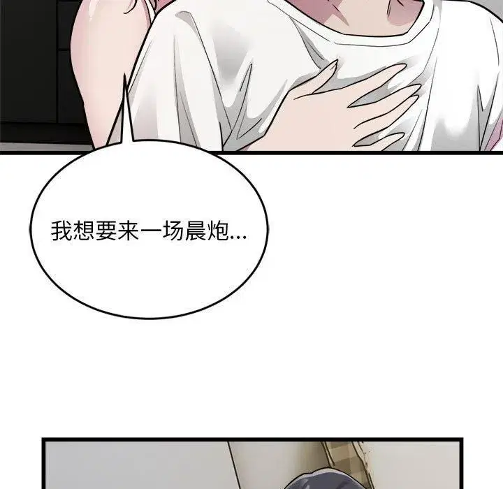 第73話