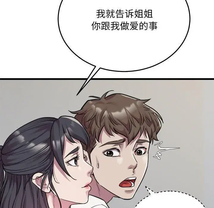 第73話