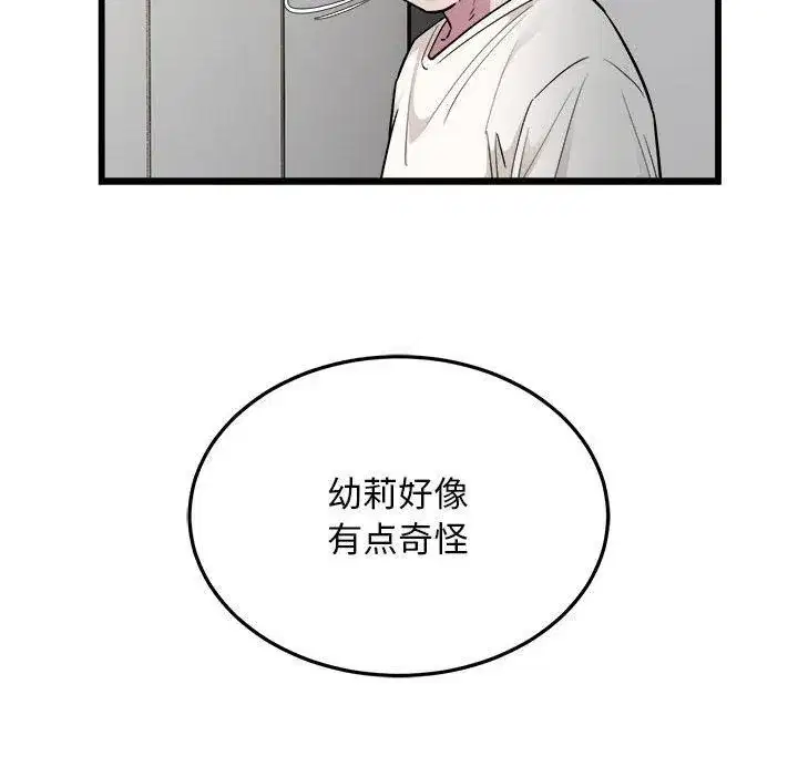 第74話