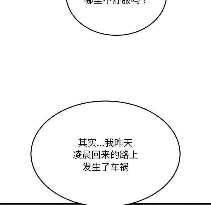 第74話