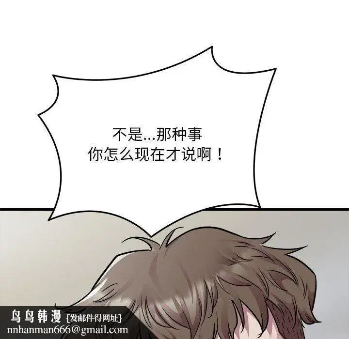 第74話