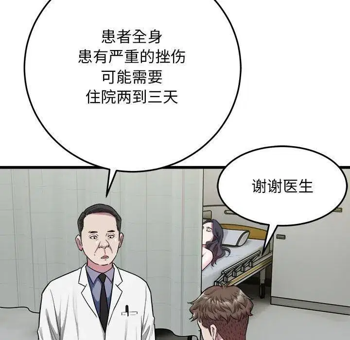 第74話