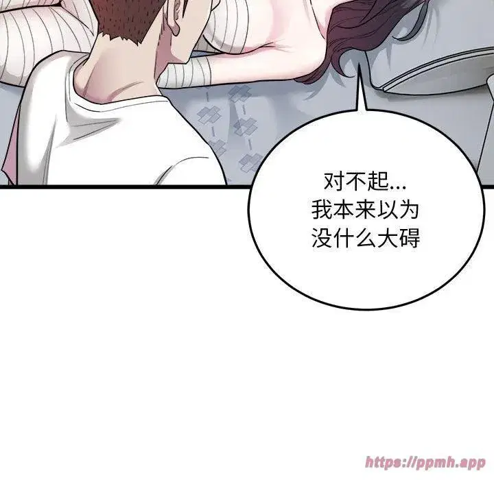 第74話