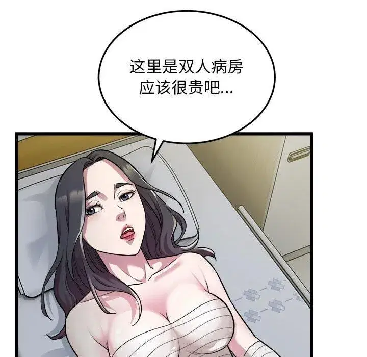 第74話