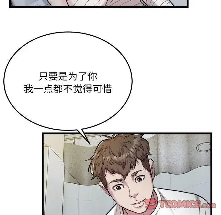 第74話
