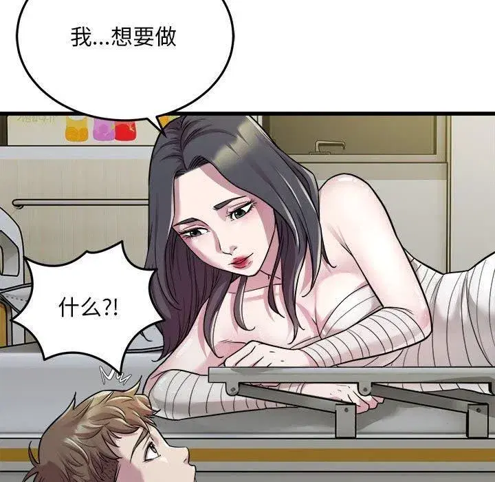 第74話