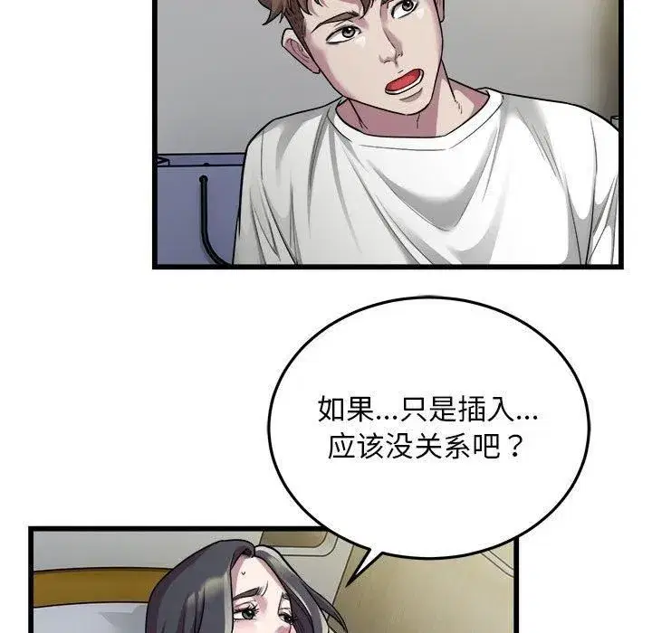 第74話