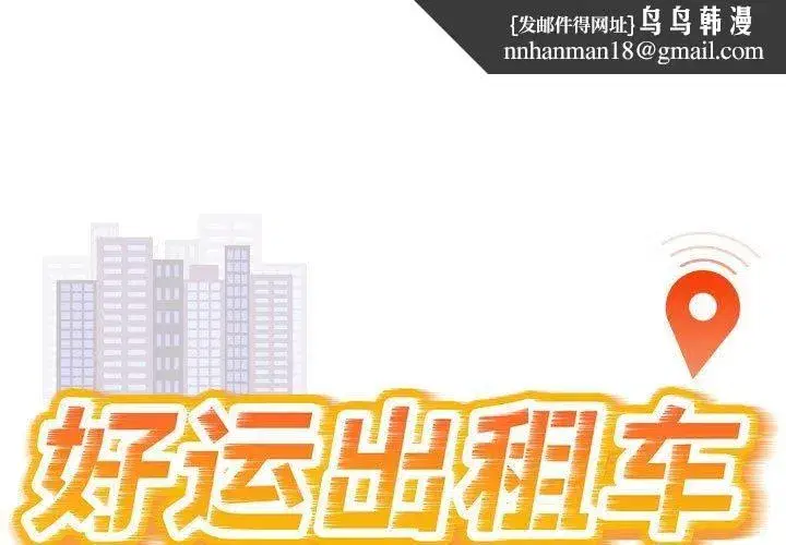 第76話