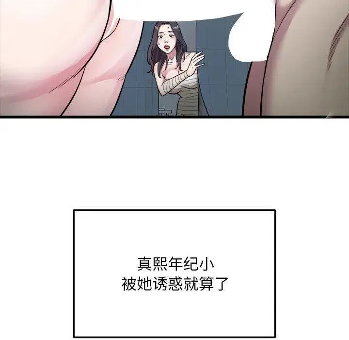 第76話
