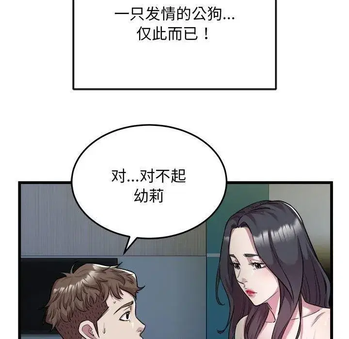 第76話