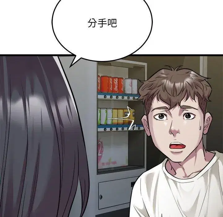 第76話