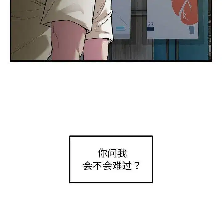 第76話