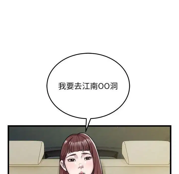 第76話