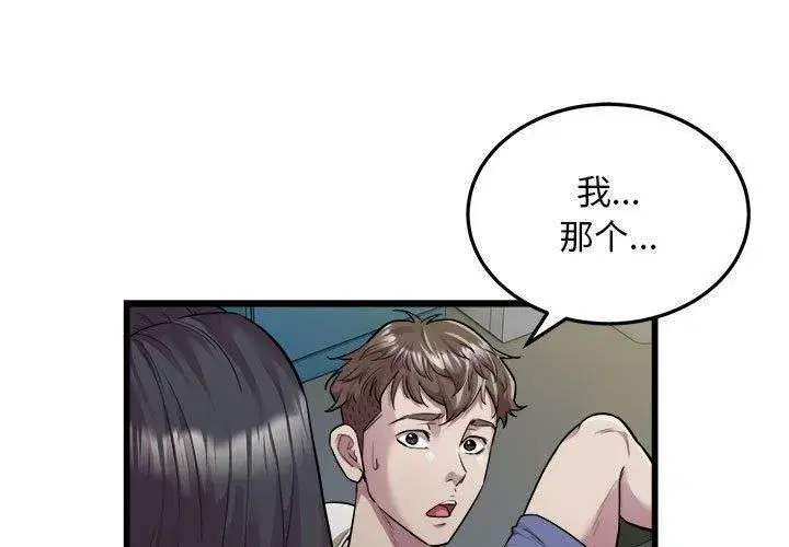 第76話