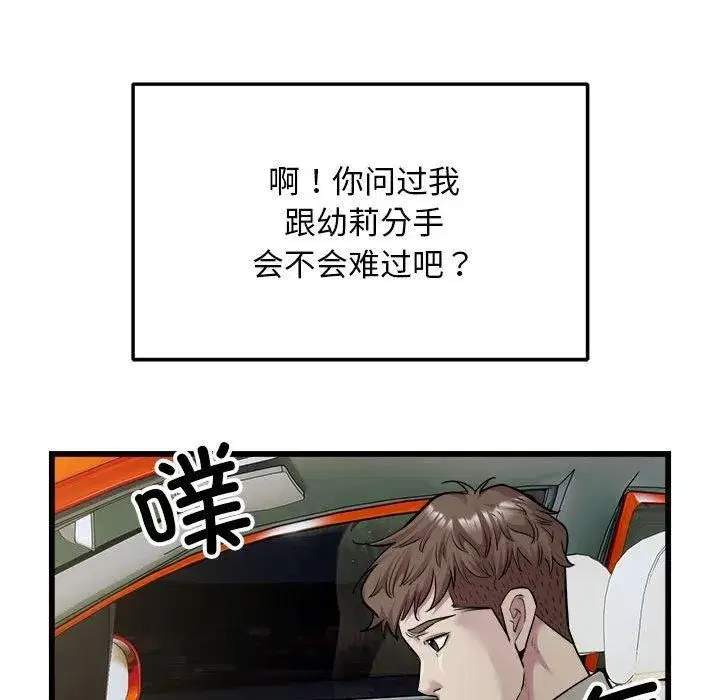 第76話