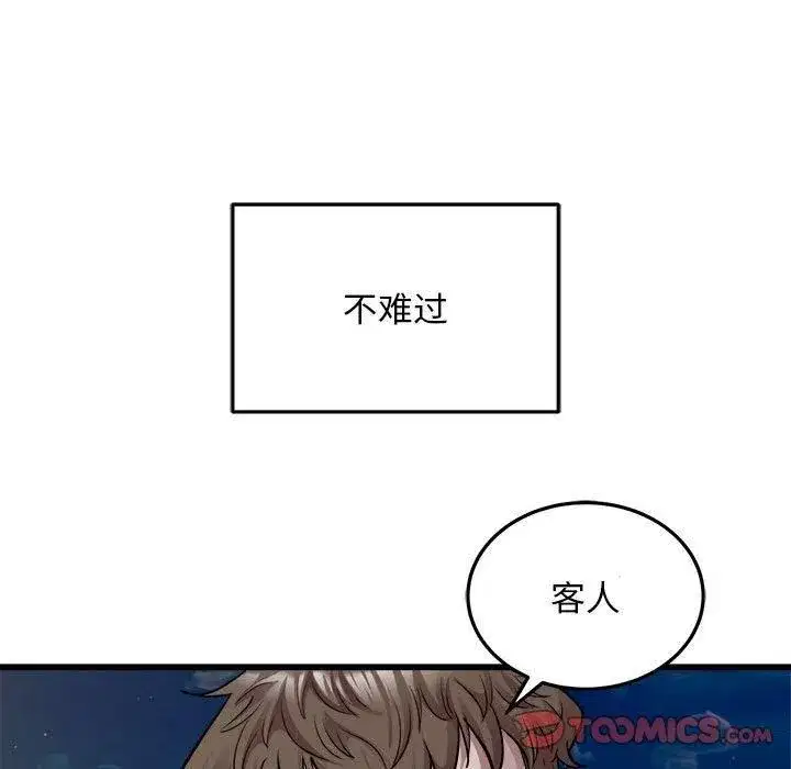 第76話