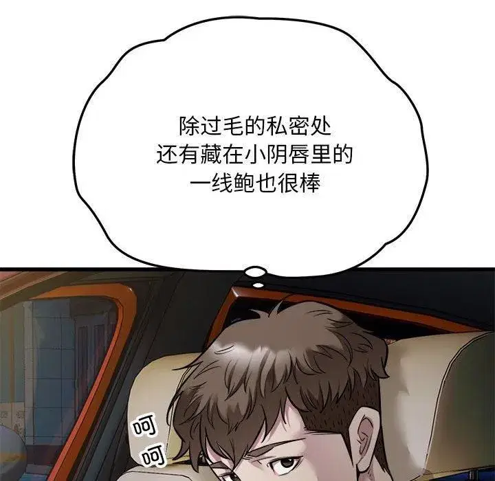 第76話