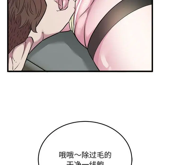 第76話