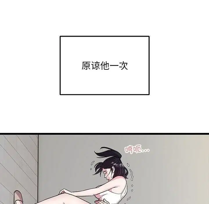 第76話