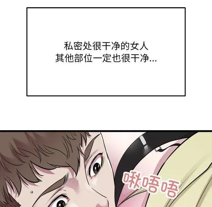 第76話
