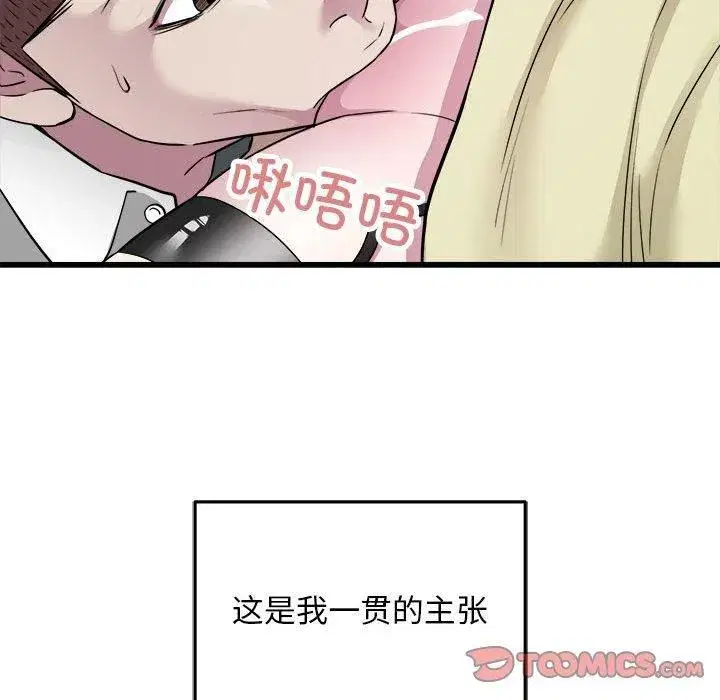第76話