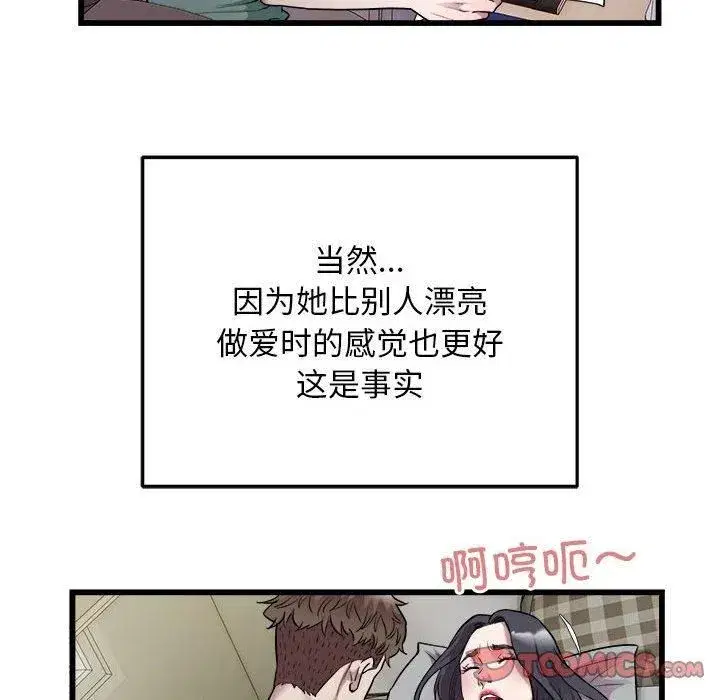 第76話