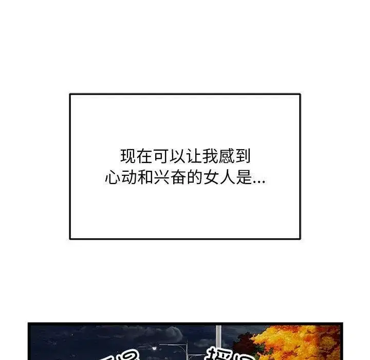 第76話