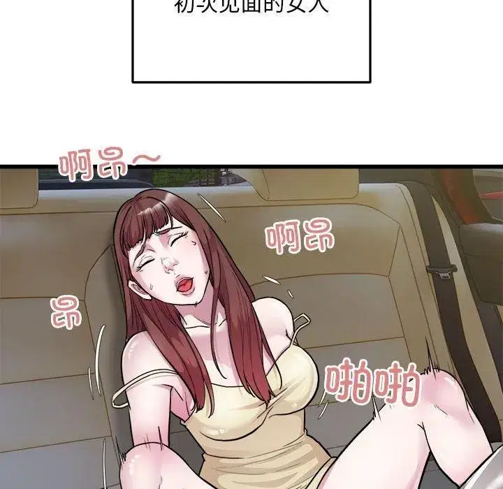 第76話