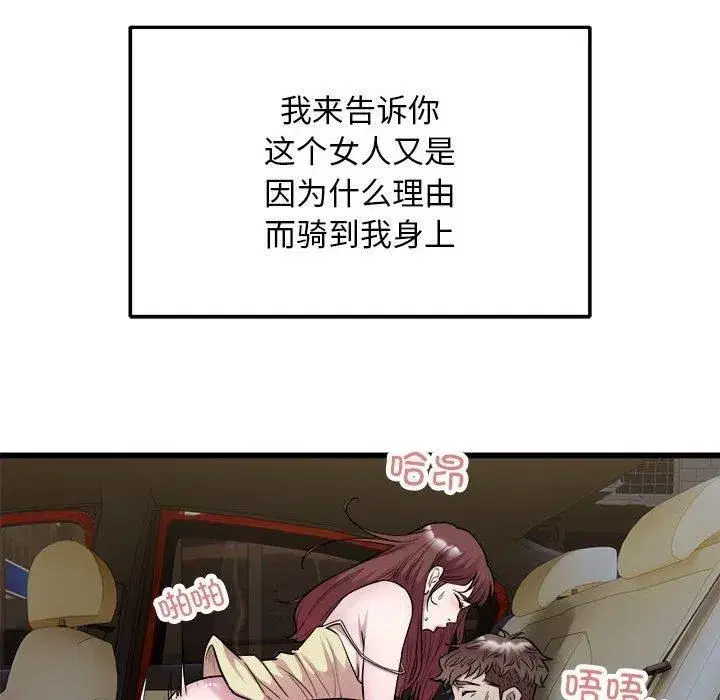 第76話
