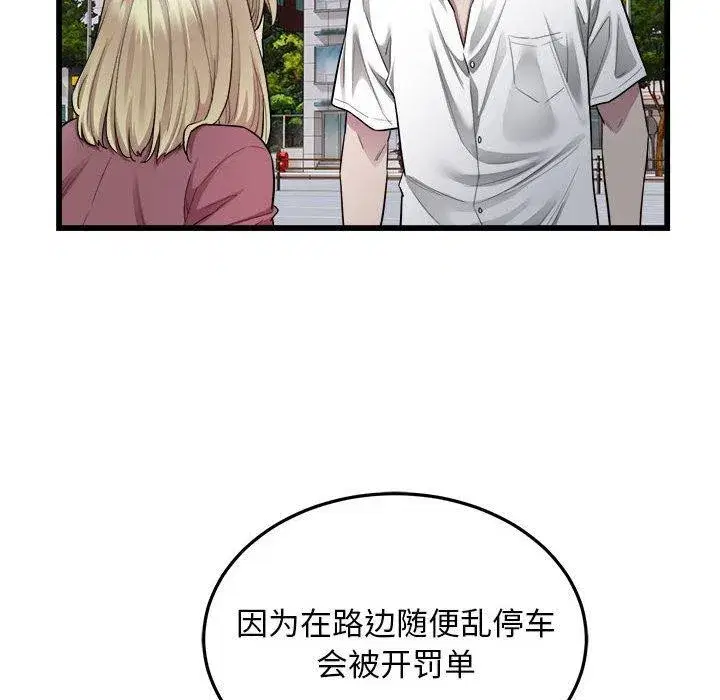 第78話